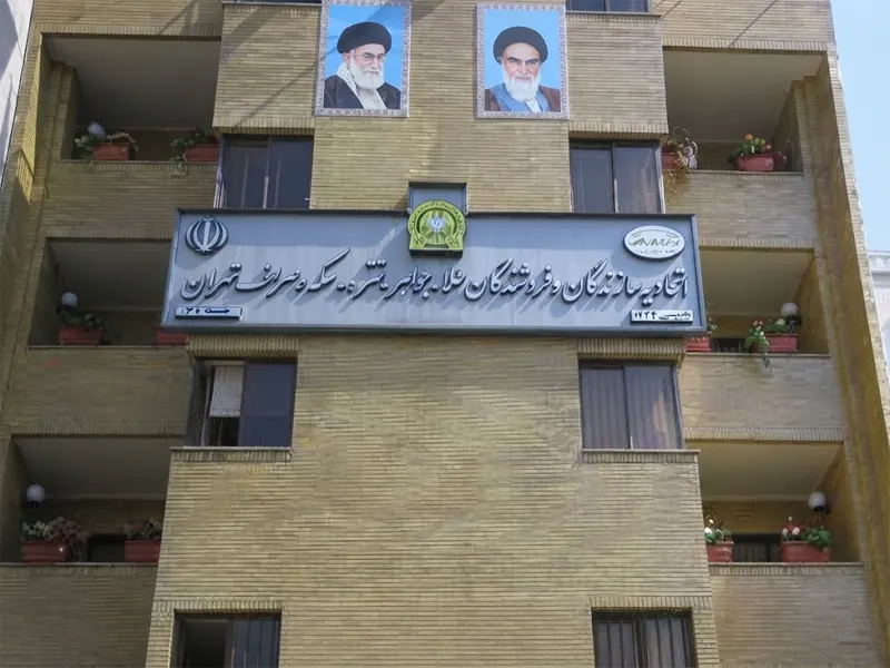 اتحادیه طلا